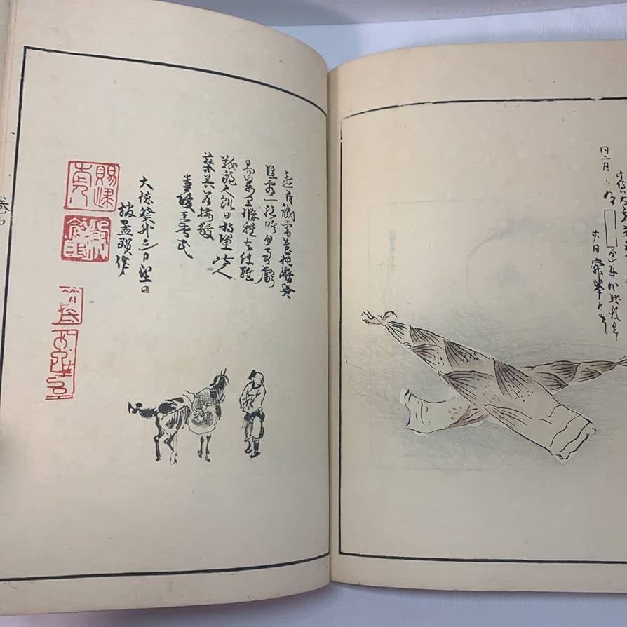 探幽　山水画譜　彩色木版刷　画帖仕立 探幽山水画譜 彩色木版刷 画帖仕立 1帖 / あんず古書店 / 古本